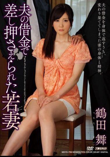 Mosaic MDYD-733 Young Wife Fucked Because of Her Husband's Debt. Mai Tsuruda