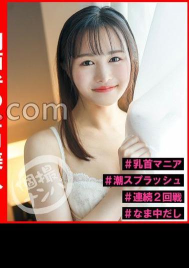 HNHU-125 Individual Shooting Pick-up #Erotic Beauty With Kansai Dialect #Nipple Mania #Tide Splash #2 Consecutive Rounds!