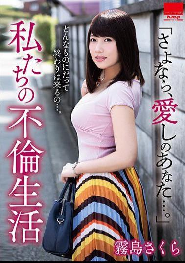 Mosaic HODV-21438 Goodbye, My Love... Our Adultery Life Sakura Kirishima