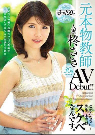 Mosaic JUX-966 A Former Real Life Teacher Saki Hiragi In Her AV Debut!!