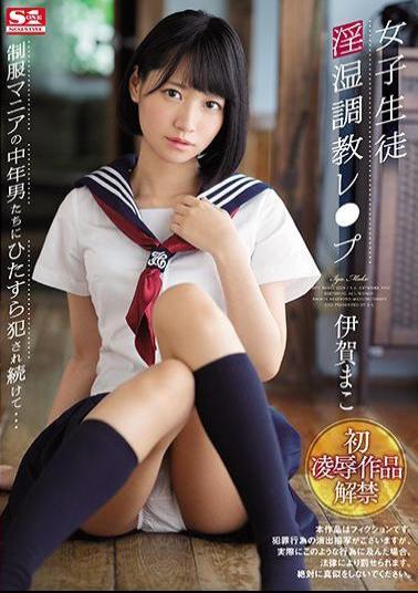 Mosaic SSNI-524 Breaking In A Female Student In Uniform. Continuously Fucked By Middle-Aged Fanatics... Mako Iga