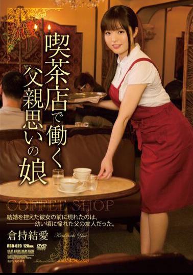 Mosaic RBD-620 Coffee Shop Girl In Love With Her Daddy Yua Kuramochi