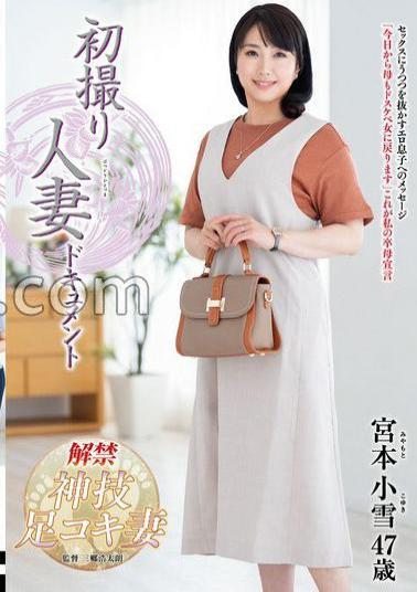 English sub JRZE-217 First Shot Married Woman Document Koyuki Miyamoto