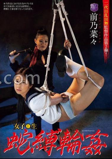 Mosaic JBD-301 Female Raw Snake Tied Ring Nana Maeno