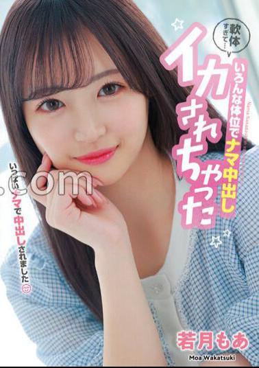 English sub HMN-453 Her Body Is Too Soft I Creampied Her In Various Positions And Made Her Cum Moa Wakatsuki