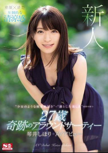 Mosaic SSNI-554 Fresh Face No. 1 Body Shihori Kotoi's AV Debut