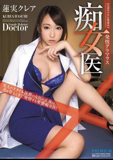 Mosaic PGD-717 Horny Glamorous Slut Doctor - Kurea? Hasumi