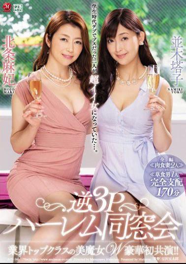 Mosaic JUY-961 Top Class Beautiful Actresses Unite For The Ultimate Luxury Experience! A Threesome With Two Horny Women Vs. One Shy Guy At A - 170 Minutes