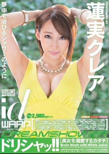 Mosaic WDI-044 Dream Shower! Kurea? Hasumi