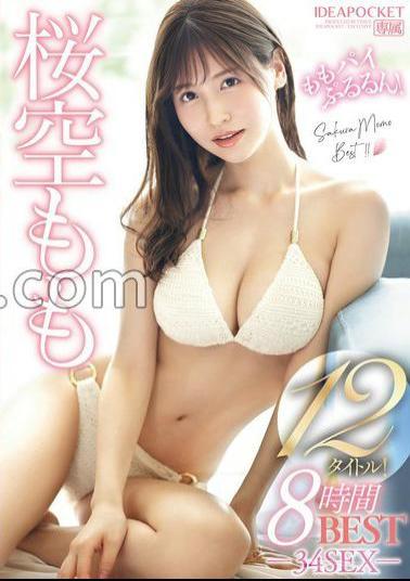 IDBD-942 Momo Sakura 12 titles! 8 hours BEST-34SEX-