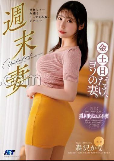 NGOD-233 Weekend Wife Only On Fridays, Saturdays and Sundays, Yoso's Wife. Kana Morisawa