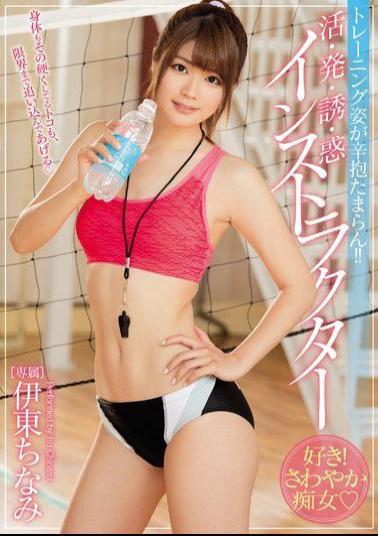 Mosaic MIDE-494 I Just Can't Stop Watching Her Train!! A Hot And Horny Instructor Chinami Ito