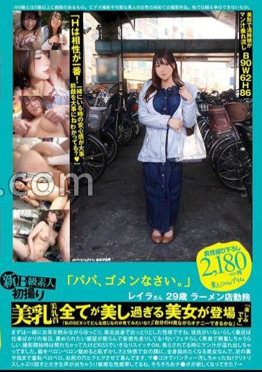 English sub PS-117 New B -class Amateur First Shot 117 Daddy, I'm Sorry. Leila 29 -year -old Ramen Store Beautiful Breasts Beautiful Nipples Are Too Beautiful. I Wonder If I Can Masturbate While Looking At My H I'm Looking Forward To It Reira Fujii