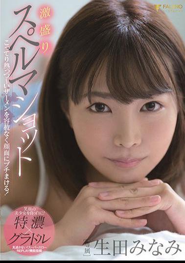 Mosaic FSDSS-004 Intense Cum Shot - Minami Ikuta