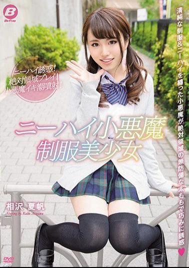 Mosaic BF-545 A Little Devil In Knee High Socks A Beautiful Young Girl In Uniform Kaho Aizawa