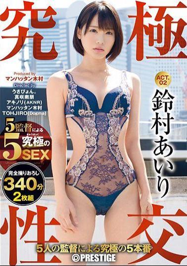 ABP-742 The Ultimate Fuck 5 Directors Bring You the Ultimate 5 Fuck Scenes ACT.02 Only The The Ultimate Fuck Can Bring You This Miraculous Dream Matchup 5 Fuck Lineup Airi Suzumura