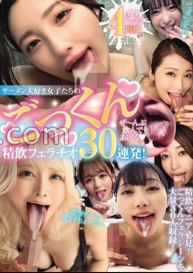 English sub MMPB-057 30 Consecutive Cum-drinking Blowjobs From Girls Who Love Semen!