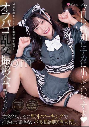 English sub MUKC-048 An Off-paco Orgy Photo Session That Connects With Neat Underground Idols Through Secret Business. A Perverted Squirting Angel Who Won't Let Go Of All The Nerds With Her Holy Water Markings. Hibino Uta