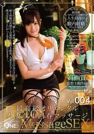 Mosaic ONEZ-147 The Highest Class Oriental Married Woman Creampie Rejuvenating Massage Vol.004 Mirai Haruka