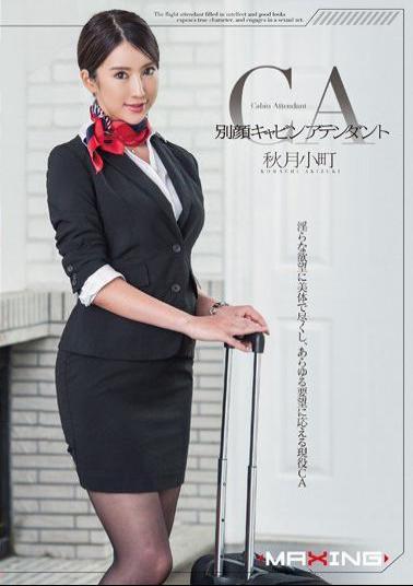 Mosaic MXGS-833 Cabin Attendant's Other Face Komachi Akizuki