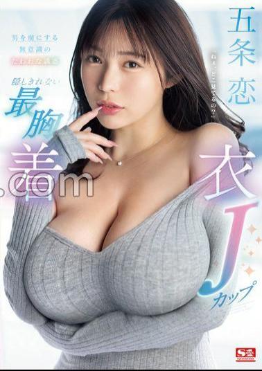 Mosaic SONE-445 Unconscious Temptation That Captivates Men, The Most Clothed J-cup Chest That Cannot Be Hidden, Ren Gojo