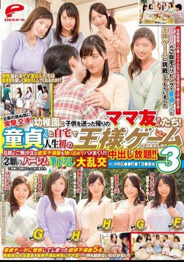 English sub DVDES-924 While Her Husband's Away, We Make A Sudden Visit And Negotiation! Mommies Who Have Come Home After Dropping Their Kids Off At Kindergarten! Would You Like To Play Truth or Dare For The Very First Time With A Cherry Boy At Your House? Your H