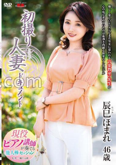 English sub JRZE-159 First Shooting Married Woman Document Homare Tatsumi