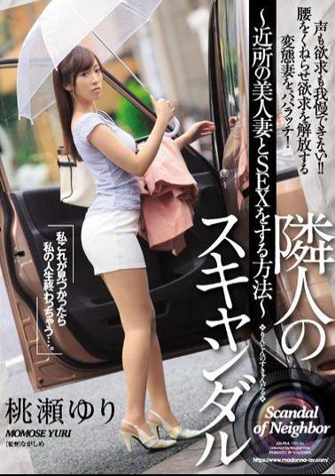 Mosaic JUX-964 My Neighbor's Scandal How To Fuck The Hot Married Woman Next Door Yuri Momose