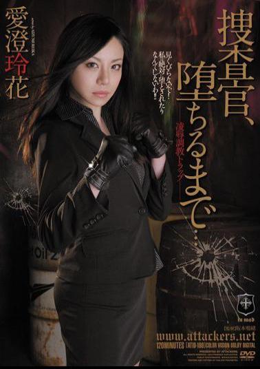 Mosaic ATID-180 Investigator, Until You Obey... Reika Aizumi