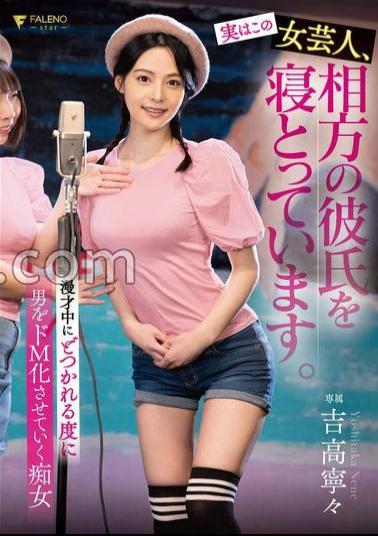 English sub FSDSS-892 In Fact, This Female Comedian Is Sleeping With Her Partner's Boyfriend.