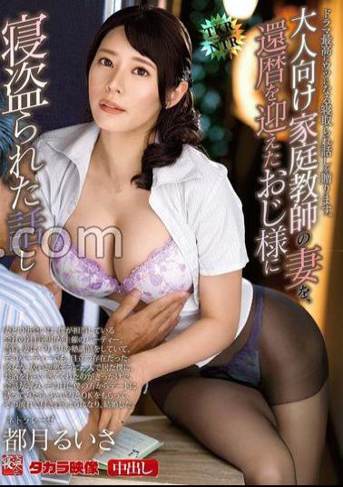 NTRD-124 Netorarese A story about how the wife of a private tutor for adults was stolen by an uncle who had reached the end of her life Ruisa Tsuzuki