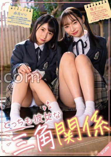 English sub SQTE-539 Love Triangle Where Both Are Girlfriends Kana Yura/Rina Masako