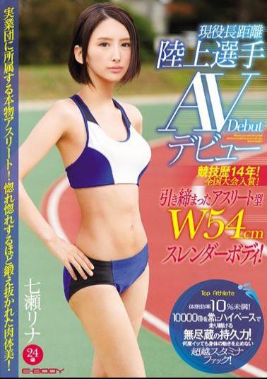 Mosaic EBOD-567 A 14 Year Athletic Career! A National Tournament Prize Winner! A Sexy And Tight Athletic Body A Slender Body With A 54cm Waist! A Real Life Long Distance Track Athlete Her AV Debut Rina Nanase