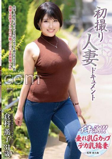 Mosaic JRZE-220 First Shot Married Woman Document Kaoruko Kurashina