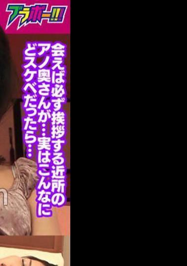 BRV-083 The Face Of The Married Woman Next Door - Yuki (29) - Wife ... The gap is too erotic ...