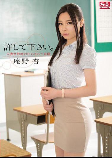 English sub SNIS-207 Please Forgive Me. A Married Woman And Female Teacher Has Her Chastity Defiled Ann Anno