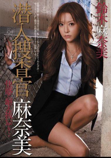 Mosaic ATID-171 Undercover Investigation - Manami Holds Our For Pleasure... Manami Suzuki