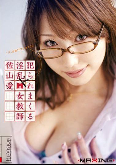 English sub MXGS-160 Nasty Do Masochist Female Teacher Ai Sayama Who Gets Fucked