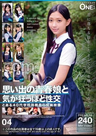 ONEX-072 Crazy Sexual Intercourse With A Memorable Youth Daughter A Posting Video Of A School Janitor In Her 40s 04 Jav Streaming Crazy Sexual Intercourse With A Memorable Youth Daughter A Certain 40's School Janitor Video 04