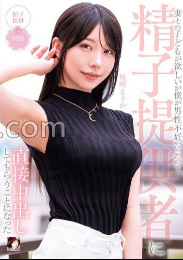 MRSS-160 I Want To Have A Child With My Wife, But I Was Male Infertile, So I Had To Have A Sperm Donor Inside Me Directly Erika Ozaki