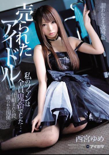 English sub IPX-116 The Bought And Sold Idol All Of My Fans Are Rough Sex Loving Fiends... Yume Nishimiya