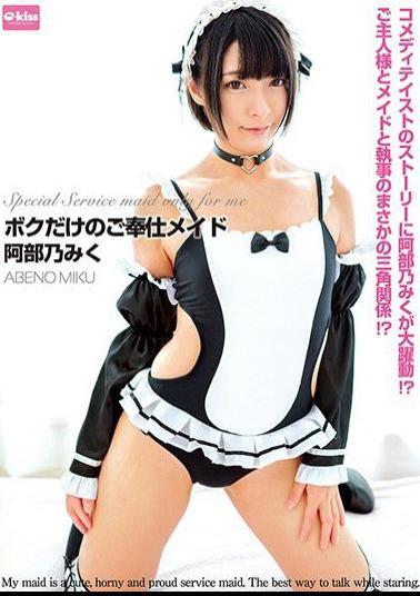 English sub EKDV-624 My Private Maid Miku Abeno