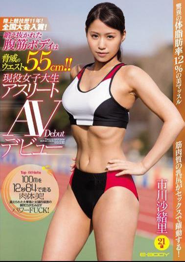 Mosaic EBOD-583 11 Years Experience In Track and Field! A National Champion! Well-Built Hardbody With an Intimidating 55cm Waist! 21 Year Old College Girl Saori Ichikawa's AV Debut