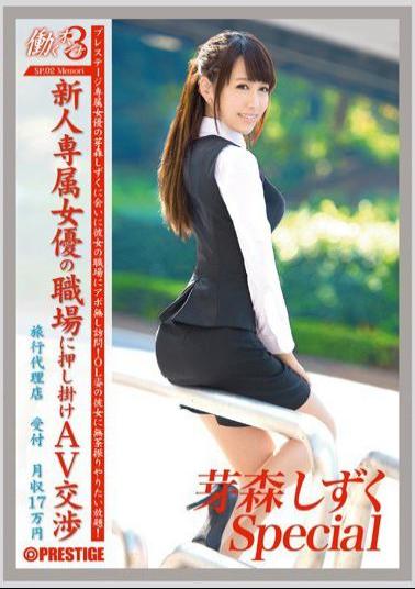 English sub JBS-015 Working Woman 3 vol. 12