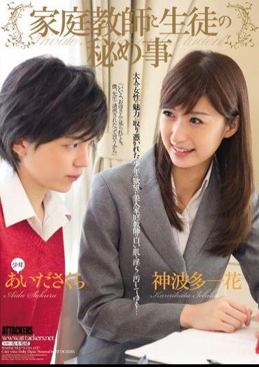 Mosaic ATID-233 Private Tutor and Student: Their Little Secret ( Ichika Kamihata , Sakura Aida )