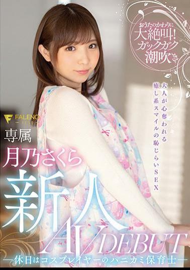 Mosaic FSDSS-044 Fresh Face: Shy Kindergarten Teacher And Cosplayer On Her Days Off Makes Her AV DEBUT: Sakura Tsukino