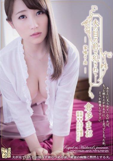 Mosaic ADN-136 Fucked In Front Of Her Husband. No Account For Taste. Mao Kurata