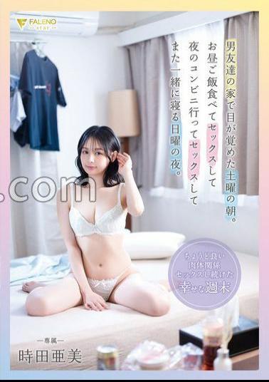 English sub FSDSS-931 I woke up at my boyfriend's house on Saturday morning. Sunday night when we eat lunch, have sex, go to a convenience store at night, have sex, and go to bed together again. Ami Tokita with panties and photos