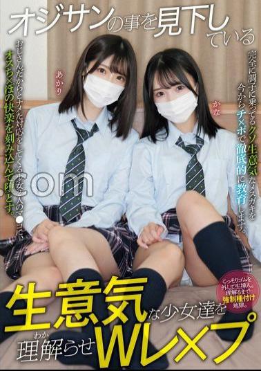 English sub MUKD-516 W Rape Akari Kana To Make The Cheeky Girls Who Look Down On The Old Man Understand