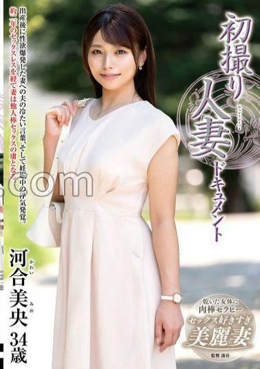 JRZE-222 First Time Shooting Married Woman Document Mio Kawai